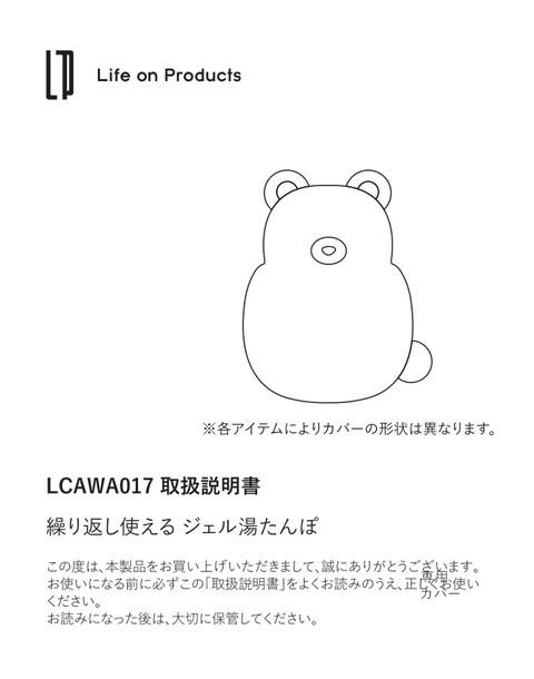lifeonproducts LCAWA017